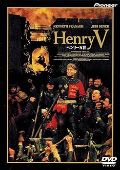 【中古】ヘンリー5世 [DVD]