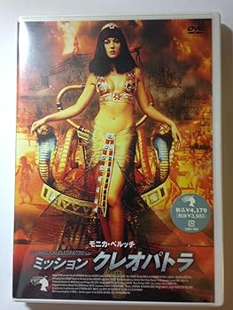 【中古】ミッション・クレオパトラ [DVD]