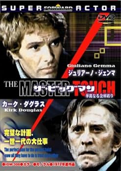 【中古】ザ・ビッグマン 華麗なる金庫破り [DVD]