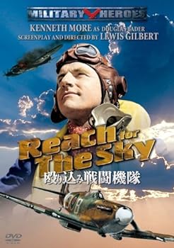 【中古】殴り込み戦闘機隊 [DVD]