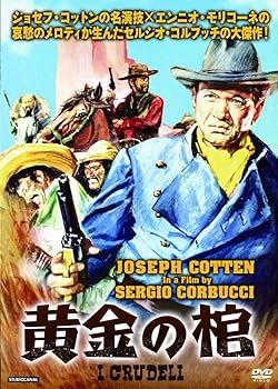 【中古】黄金の棺 MWX-009 [DVD]