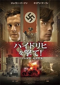 【中古】ハイドリヒを撃て! 「ナチの野獣」暗殺作戦 [DVD]