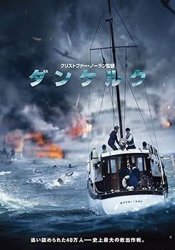 【中古】ダンケルク [DVD]