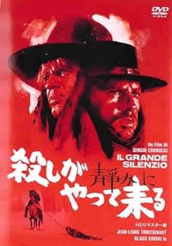 【中古】殺しが静かにやって来る HDリマスター版 [レンタル落ち]