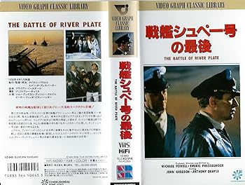 【中古】戦艦シュペー号の最後 [VHS]