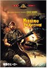 【中古】地獄のヒーロー [DVD]
