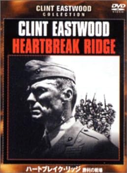 【中古】ハートブレイク・リッジ 勝利の戦場 [DVD]