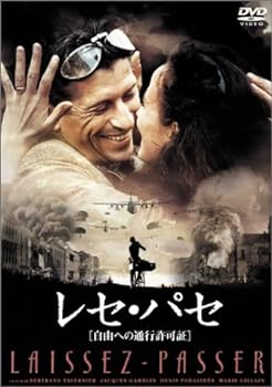 【中古】レセ・パセ ~自由への通行許可証~ [DVD]
