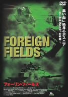 【中古】フォーリン・フィールズ [DVD]