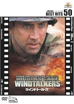 【中古】ウインドトーカーズ [DVD]