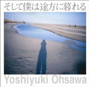 【中古】そして僕は途方に暮れる(25th ver.)(初回盤)(DVD付)