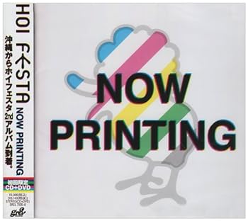 【中古】NOW PRINTING(初回生産限定盤)(DVD付)