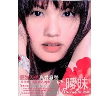 【中古】曖昧 (精緻限量特級版) (CD+VCD) (台湾盤)