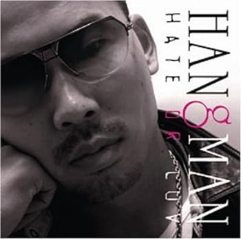 【中古】HATE OR LUV(DVD付) 【中古】HATE OR LUV(DVD付)