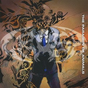 【中古】ザ・パラゴン・オブ・アニマルズ