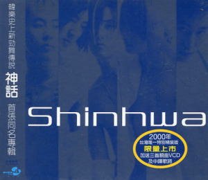 Asia - 【中古】神話（シンファ）【首張同名專輯】1集台湾盤CD+VCD［希少盤］SHINHWA