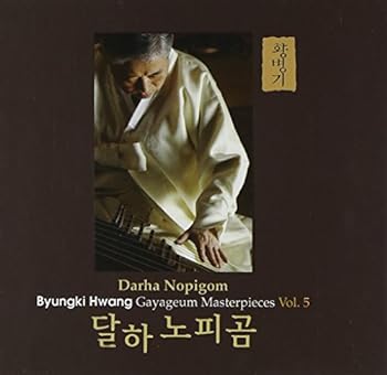 šGayageum Masterpieces Vol. 5 - Darha Nopigom(ڹ)