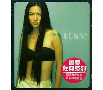 【中古】貼近 最愛經典系列 Get Close To Candy (Best-Loved Collection)