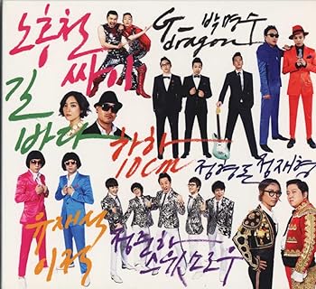 【中古】MBC 無限挑戦 西海岸高速道路歌謡 G-DRAGON PSY 【希少盤】