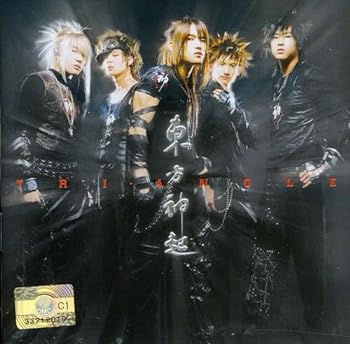 【中古】東方神起 (1) / Dong Bang Shin Ki vol. 1 - Tri Angle (韓国盤)(CCCD)