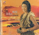 【中古】金色的呼喚 Gold Calling BDCD (China Version)