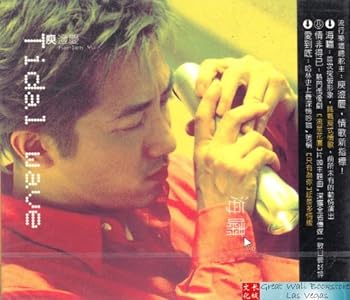 【中古】海嘯 海嘯 - ?澄慶(台湾盤) 【中古】海嘯 海嘯 - ?澄慶(台湾盤)