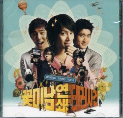【中古】イケメン連鎖テロ事件(韓国盤) 【中古】イケメン連鎖テロ事件(韓国盤)