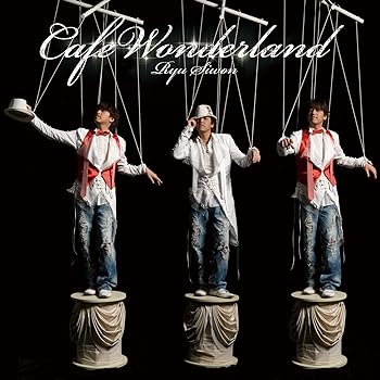 【中古】Cafe Wonderland(初回限定盤)(DVD付)