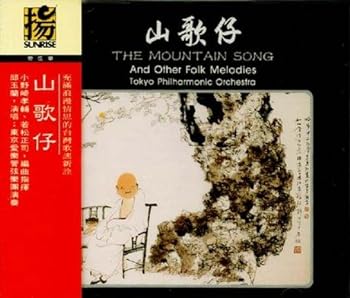 【中古】山歌仔