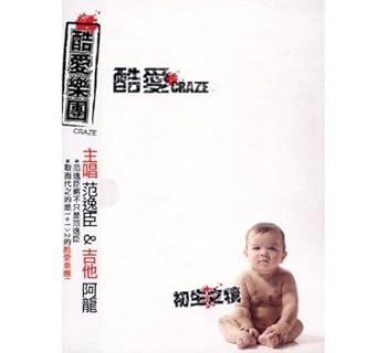 【中古】初生之犢 初生之犢(台湾盤)