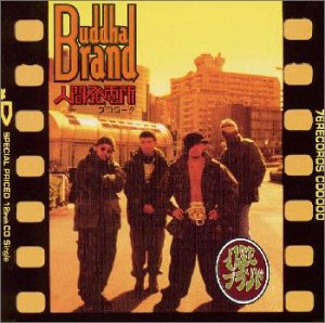 【中古】人間発電所～プロローグ～