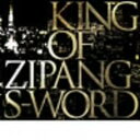 【中古】KING OF ZIPANG(2)