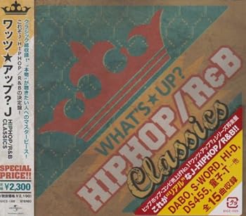 【中古】ワッツ・アップ? J-HIPHOP/R&B クラシックス-