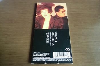 楽天市場】cd 夜明けのスターライトの通販