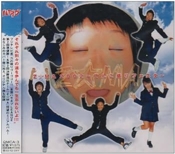 【中古】Z☆MA2002~てんこ盛りフェスタ~【メーカー名】【メーカー型番】【ブランド名】Fab Sounds J-POP Z☆MA: Artist; Z☆MA: Other; YUKI: Other; 高柳恋: Other; 大黒摩季: Other; BILLY JOEL: Other; 小柳ゆき: Other; 五十嵐充: Other; 樋口侑: Other【商品説明】Z☆MA2002~てんこ盛りフェスタ~画像はサンプル写真のため商品のコンディション・付属品の有無については入荷の度異なります。掲載と付属品が異なる場合は確認のご連絡をさせて頂きます。※中古品のため「限定」「初回」「保証」「DLコード」などの表記がありましても、特典・付属品・帯・保証等は付いておりません。（未使用・未開封品は除く）※コミック、CD、DVD、VHSは、レンタルアップ品の場合もございます。気になる方は購入前にお問い合わせ・メールにてお願い致します。中古品のため使用に影響ない程度の使用感・経年劣化（傷、汚れなど）がある場合がございます。※中古品の特性上ギフトには適しておりません。当店では初期不良に限り、商品到着から5日間は返品を受付けております。お問い合わせ・メールにて不具合詳細をご連絡ください。お客様都合での返品はお受けしておりませんのでご了承ください。他モールとの併売品の為、売り切れの場合はご連絡させて頂きます。★ご注文からお届けまで1、ご注文（24時間受付）2、注文確認⇒当店から注文確認メールを送信致します3、在庫確認⇒中古品は受注後に、再メンテナンス、梱包しますので、お届けまで3日〜10日程度とお考え下さい。4、入金確認⇒前払い決済をご選択の場合、ご入金確認後、配送手配を致します5、出荷⇒配送準備が整い次第、出荷致します。配送業者、追跡番号等の詳細をメール送信致します。6、到着⇒出荷後、1〜3日後に商品が到着します。※離島、北海道、沖縄は遅れる場合がございます。予めご了承下さい。お電話でのお問合せは少人数で運営の為受け付けておりませんので、お問い合わせ・メールにてお願い致します。ご来店ありがとうございます。当店では良品中古を多数揃えております。お電話でのお問合せは少人数で運営の為受け付けておりませんので、お問い合わせ・メールにてお願い致します。