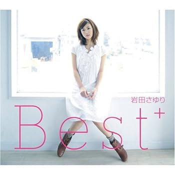 【中古】岩田さゆり Best+(初回限定盤)(DVD付)【メーカー名】【メーカー型番】【ブランド名】【商品説明】岩田さゆり Best+(初回限定盤)(DVD付)画像はサンプル写真のため商品のコンディション・付属品の有無については入荷の度異なります。掲載と付属品が異なる場合は確認のご連絡をさせて頂きます。※中古品のため「限定」「初回」「保証」「DLコード」などの表記がありましても、特典・付属品・帯・保証等は付いておりません。（未使用・未開封品は除く）※コミック、CD、DVD、VHSは、レンタルアップ品の場合もございます。気になる方は購入前にお問い合わせ・メールにてお願い致します。中古品のため使用に影響ない程度の使用感・経年劣化（傷、汚れなど）がある場合がございます。※中古品の特性上ギフトには適しておりません。当店では初期不良に限り、商品到着から5日間は返品を受付けております。お問い合わせ・メールにて不具合詳細をご連絡ください。お客様都合での返品はお受けしておりませんのでご了承ください。他モールとの併売品の為、売り切れの場合はご連絡させて頂きます。★ご注文からお届けまで1、ご注文（24時間受付）2、注文確認⇒当店から注文確認メールを送信致します3、在庫確認⇒中古品は受注後に、再メンテナンス、梱包しますので、お届けまで3日〜10日程度とお考え下さい。4、入金確認⇒前払い決済をご選択の場合、ご入金確認後、配送手配を致します5、出荷⇒配送準備が整い次第、出荷致します。配送業者、追跡番号等の詳細をメール送信致します。6、到着⇒出荷後、1〜3日後に商品が到着します。※離島、北海道、沖縄は遅れる場合がございます。予めご了承下さい。お電話でのお問合せは少人数で運営の為受け付けておりませんので、お問い合わせ・メールにてお願い致します。ご来店ありがとうございます。当店では良品中古を多数揃えております。お電話でのお問合せは少人数で運営の為受け付けておりませんので、お問い合わせ・メールにてお願い致します。