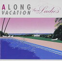 【中古】A LONG VACATION from Ladies(初回限定盤)(DVD付)