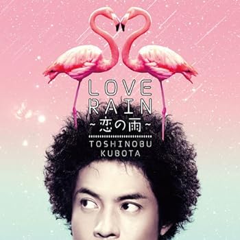 【中古】LOVE RAIN~恋の雨~