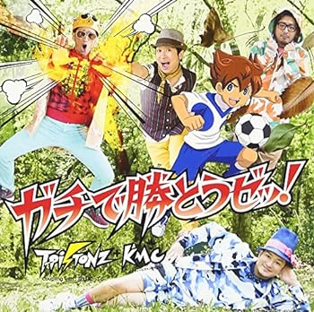 【中古】ガチで勝とうゼッ! (SINGLE+DVD)