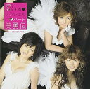 【中古】恋するエンジェルハート(初回生産限定盤)(DVD付)(2)