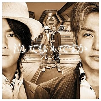 【中古】泣いてもいいですか