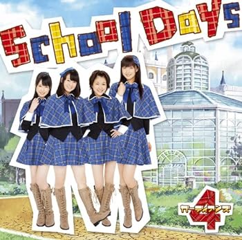 【中古】School Days(初回限定盤)(DVD付)