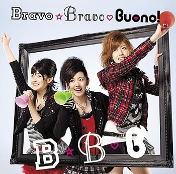 【中古】Bravo☆Bravo(初回限定盤)