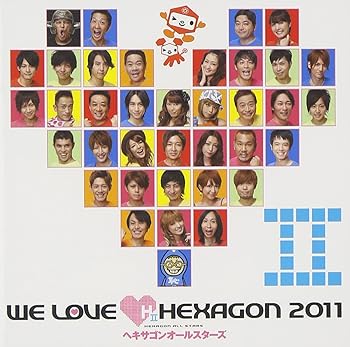 【中古】WE LOVE ヘキサゴン 2011【Standard Edition（DVD付）】(イベント参加券封入)