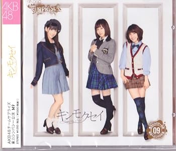 【中古】キンモクセイ 【AKB48 チームサプライズ】 ホール限定ver 重力シンパシー公演M9 [CD+DVD]