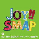 【中古】Joy!!(初回限定盤)(ライムグリーン)(DVD付)