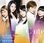 【中古】The Middle Management ~女性中間管理職~/我武者LIFE/次の角を曲がれ(初回生産限定盤A)(DVD付)