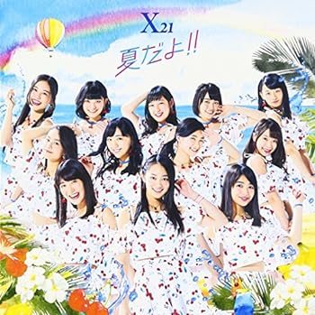 【中古】夏だよ !!(CD+DVD+スマプラ)