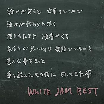 【中古】WHITE JAM BEST(初回限定盤)(DVD付)【メーカー名】【メーカー型番】【ブランド名】ユニバーサル J-POP WHITE JAM: Artist; SHIROSE: Other; GASHIMA: Other; NIKKI: Other; Erik Lidbom: Other; 220: Other【商品説明】WHITE JAM BEST(初回限定盤)(DVD付)画像はサンプル写真のため商品のコンディション・付属品の有無については入荷の度異なります。掲載と付属品が異なる場合は確認のご連絡をさせて頂きます。※中古品のため「限定」「初回」「保証」「DLコード」などの表記がありましても、特典・付属品・帯・保証等は付いておりません。（未使用・未開封品は除く）※コミック、CD、DVD、VHSは、レンタルアップ品の場合もございます。気になる方は購入前にお問い合わせ・メールにてお願い致します。中古品のため使用に影響ない程度の使用感・経年劣化（傷、汚れなど）がある場合がございます。※中古品の特性上ギフトには適しておりません。当店では初期不良に限り、商品到着から5日間は返品を受付けております。お問い合わせ・メールにて不具合詳細をご連絡ください。お客様都合での返品はお受けしておりませんのでご了承ください。他モールとの併売品の為、売り切れの場合はご連絡させて頂きます。★ご注文からお届けまで1、ご注文（24時間受付）2、注文確認⇒当店から注文確認メールを送信致します3、在庫確認⇒中古品は受注後に、再メンテナンス、梱包しますので、お届けまで3日〜10日程度とお考え下さい。4、入金確認⇒前払い決済をご選択の場合、ご入金確認後、配送手配を致します5、出荷⇒配送準備が整い次第、出荷致します。配送業者、追跡番号等の詳細をメール送信致します。6、到着⇒出荷後、1〜3日後に商品が到着します。※離島、北海道、沖縄は遅れる場合がございます。予めご了承下さい。お電話でのお問合せは少人数で運営の為受け付けておりませんので、お問い合わせ・メールにてお願い致します。ご来店ありがとうございます。当店では良品中古を多数揃えております。お電話でのお問合せは少人数で運営の為受け付けておりませんので、お問い合わせ・メールにてお願い致します。