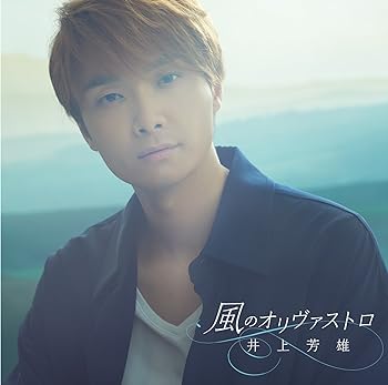 【中古】風のオリヴァストロ(初回限定盤)(DVD付)